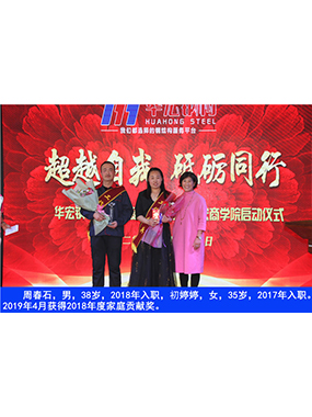 �ܴ�ʯ��������������38��������2018����ְ������������������Ů������35��������2017����ְ����������2019��4�»��2018��