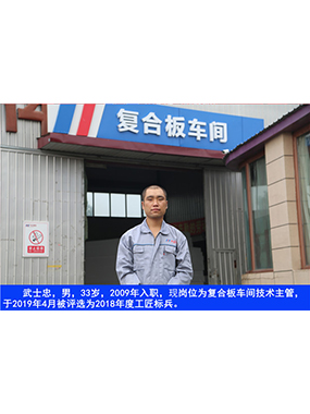 ��ʿ����������������33��������2009����ְ�������ָ�λΪ���ϰ峵������������������2019��4�±���ѡΪ2018���