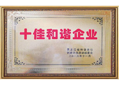 ʮ��Э����ҵ