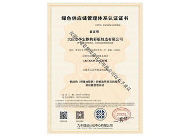 ��ɫ��Ӧ������ϵͳ��֤֤��